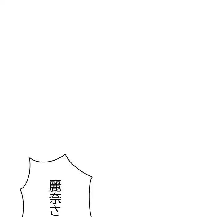 快楽の神 第32話 - 167