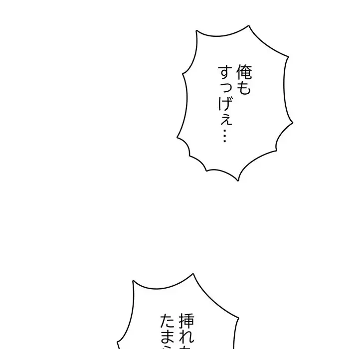 快楽の神 第32話 - 170