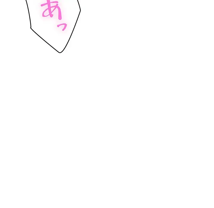 快楽の神 第32話 - 175