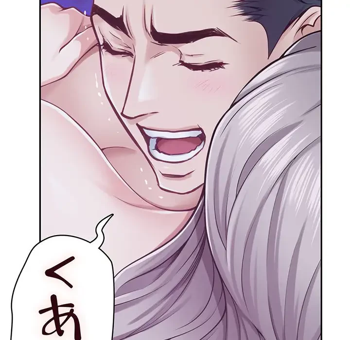 快楽の神 第32話 - 181