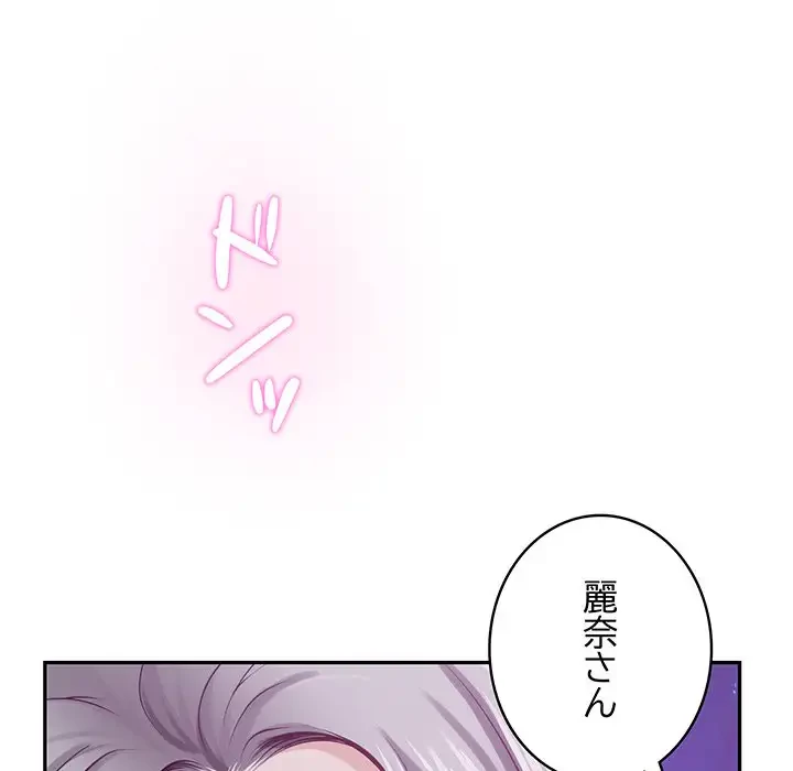 快楽の神 第32話 - 184