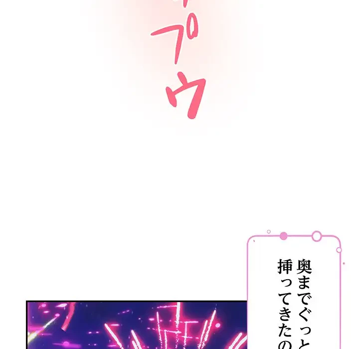 快楽の神 第32話 - 196