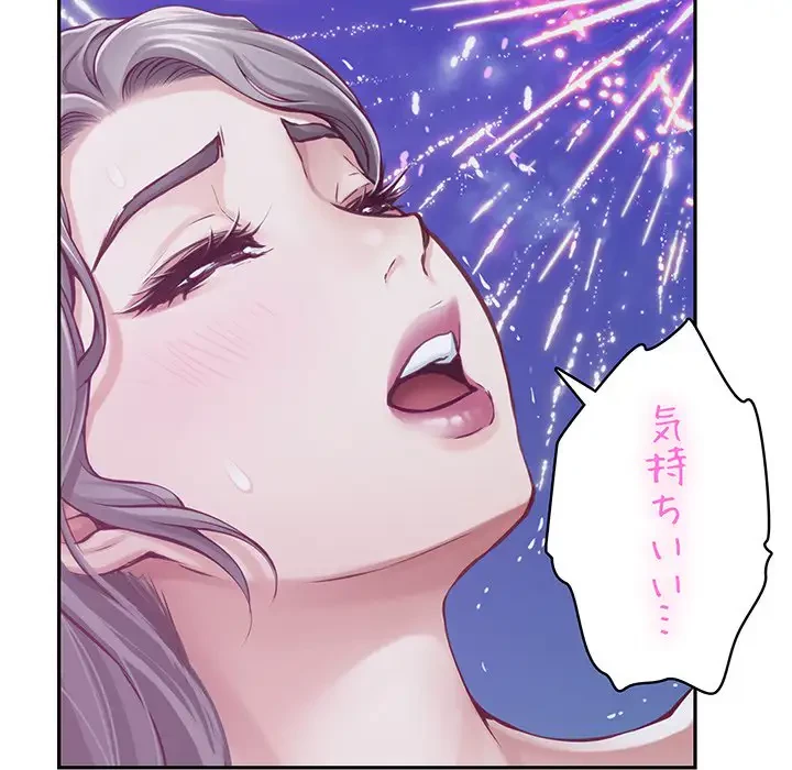 快楽の神 第32話 - 198