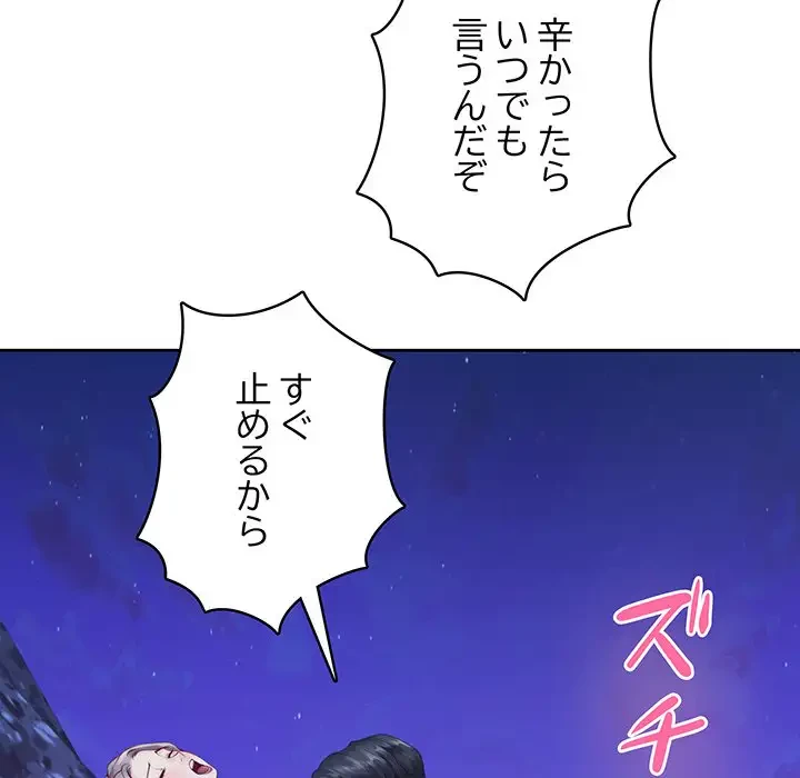 快楽の神 第32話 - 200