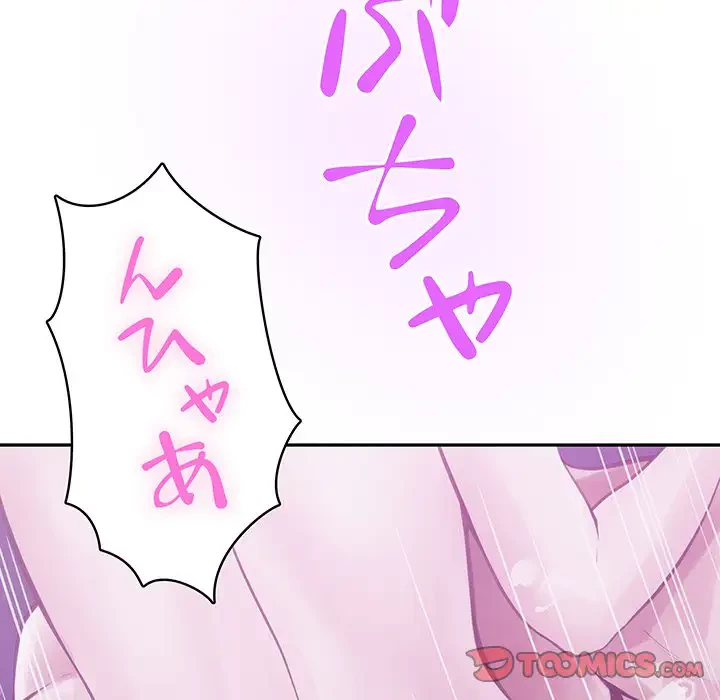 快楽の神 第32話 - 204