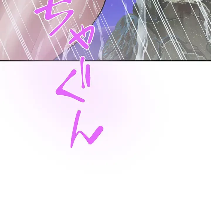 快楽の神 第32話 - 206