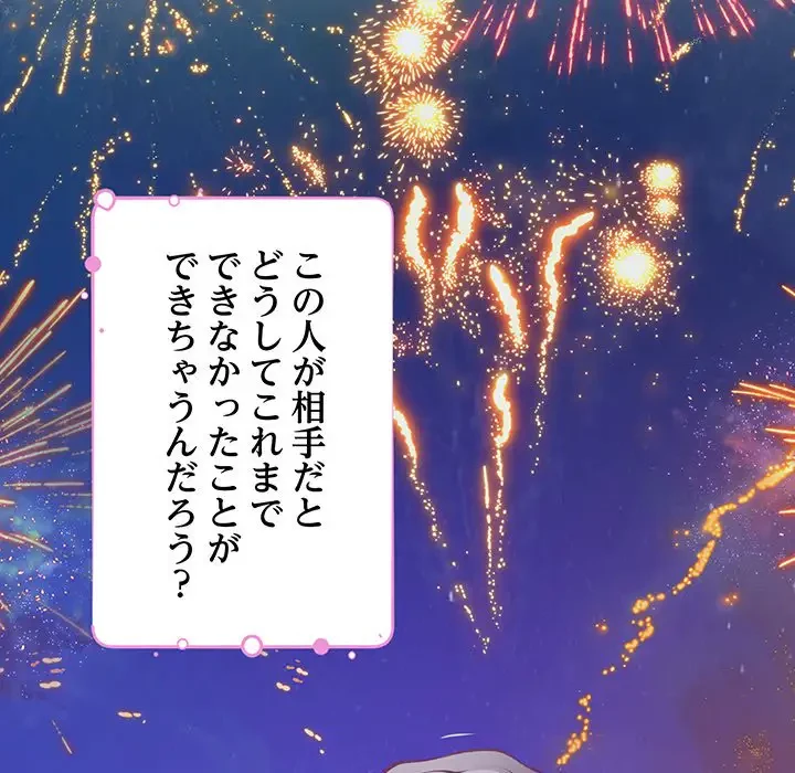 快楽の神 第32話 - 208