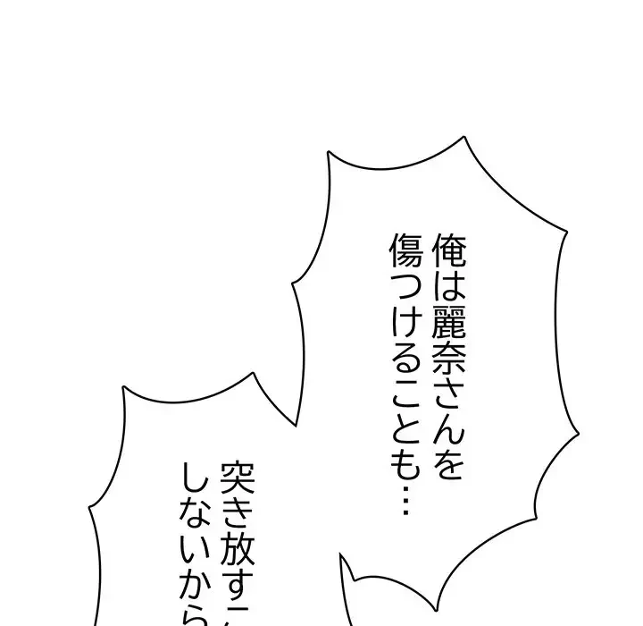 快楽の神 第32話 - 212