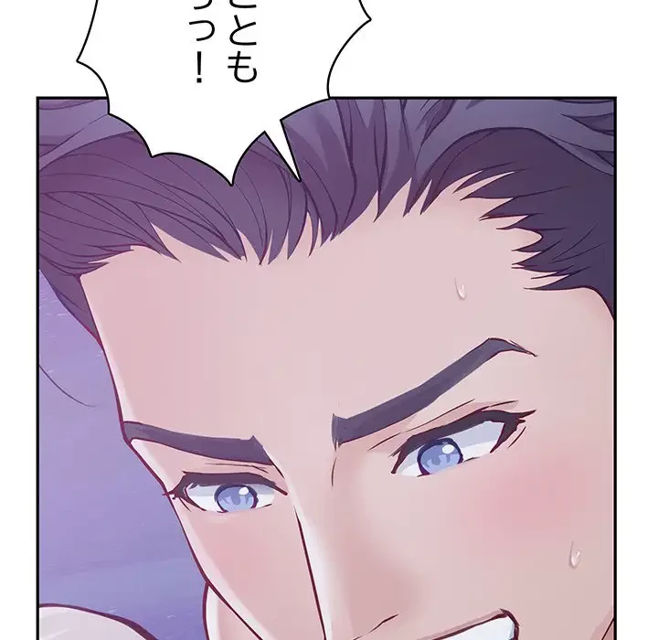 快楽の神 第32話 - 213