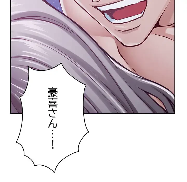 快楽の神 第32話 - 214