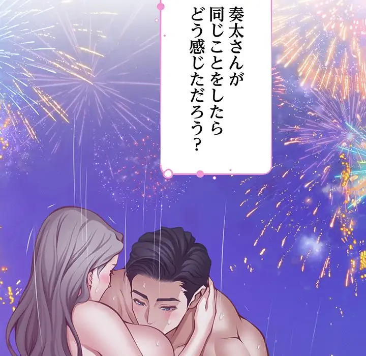 快楽の神 第32話 - 216