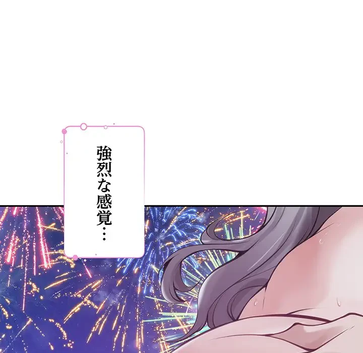 快楽の神 第32話 - 219