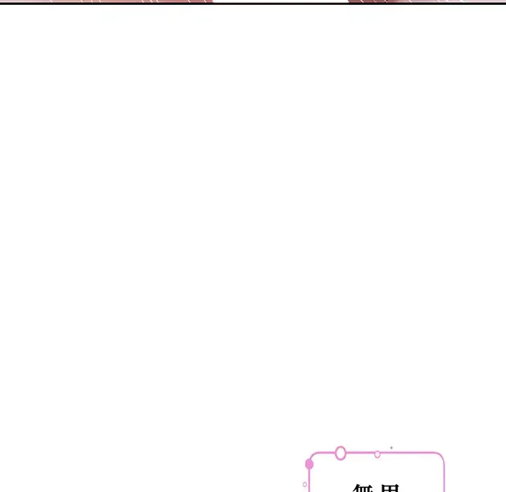 快楽の神 第32話 - 221