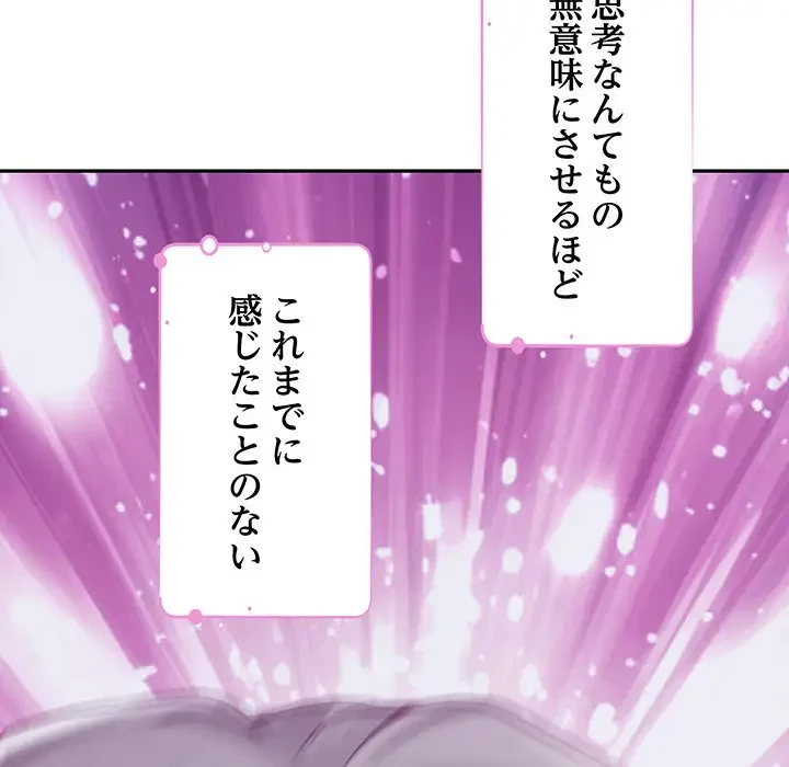 快楽の神 第32話 - 222