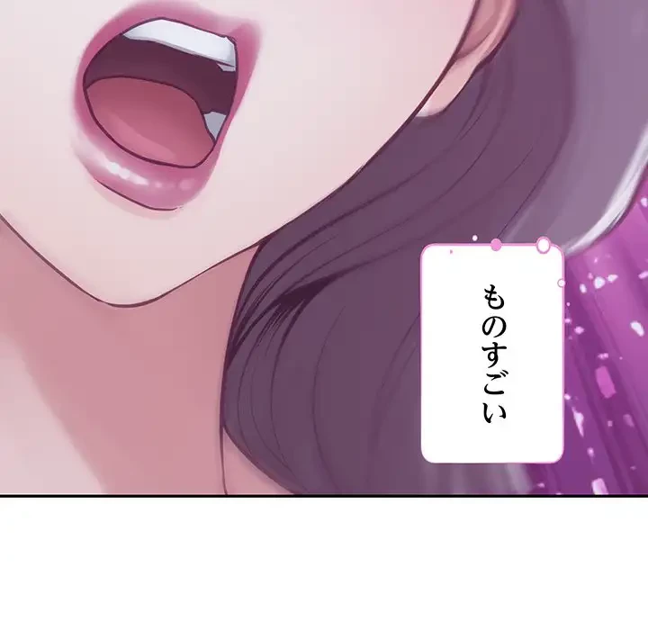 快楽の神 第32話 - 224