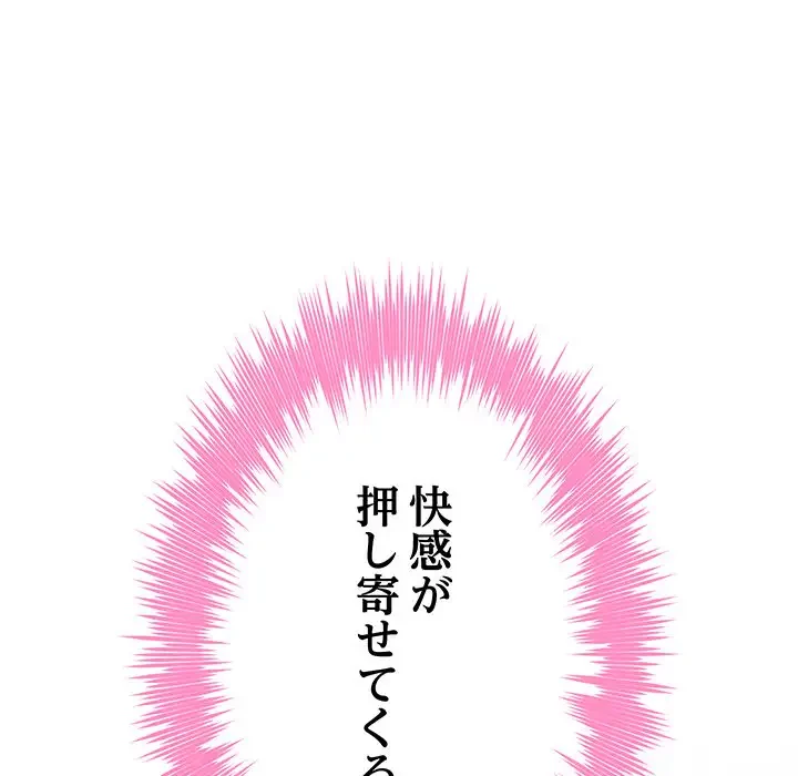 快楽の神 第32話 - 225