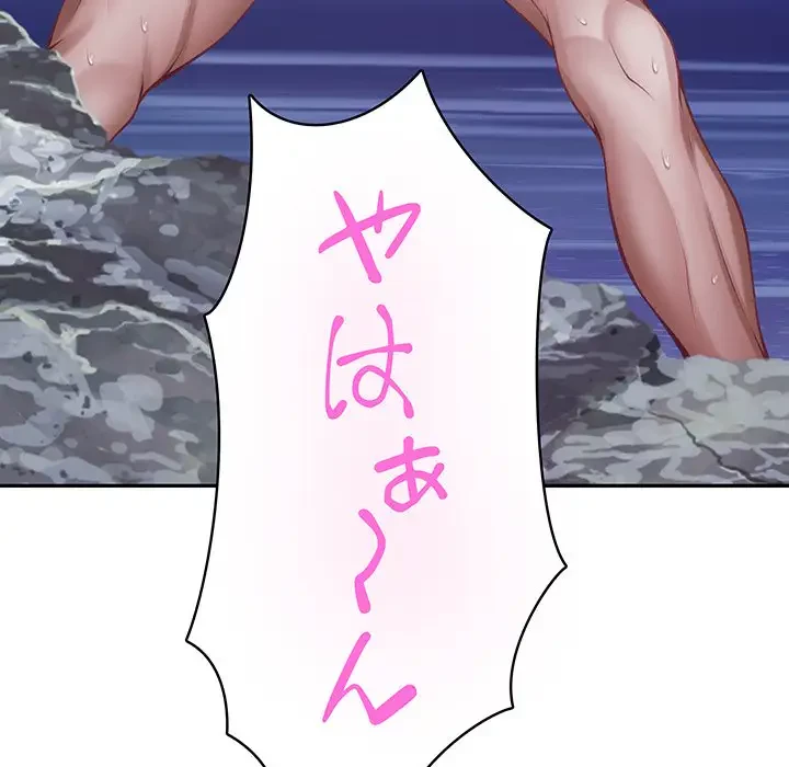 快楽の神 第32話 - 231