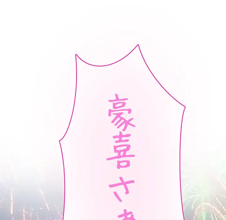 快楽の神 第32話 - 233