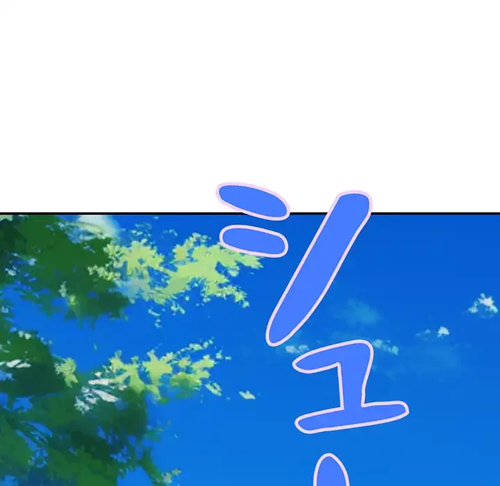 快楽の神 第33話 - 8