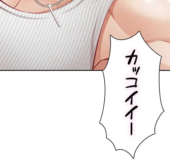 快楽の神 第33話 - 22