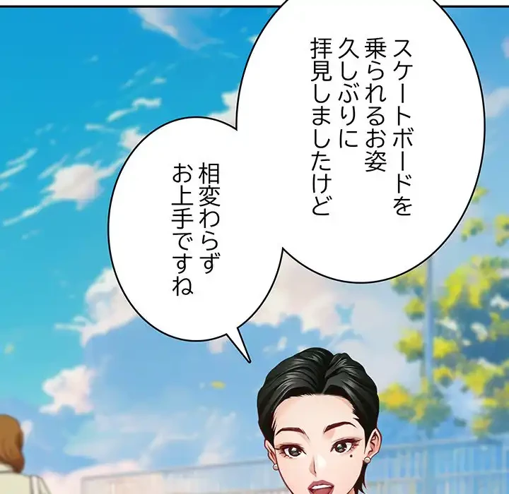 快楽の神 第33話 - 34