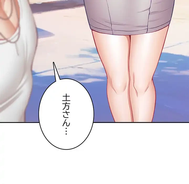 快楽の神 第33話 - 36