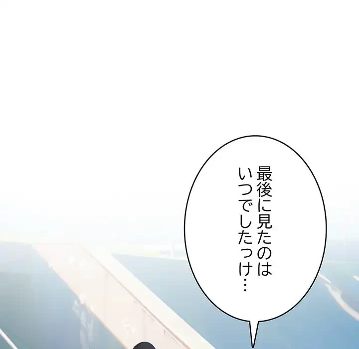 快楽の神 第33話 - 37