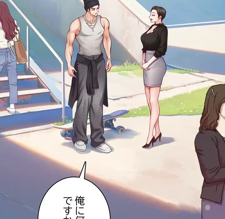 快楽の神 第33話 - 38