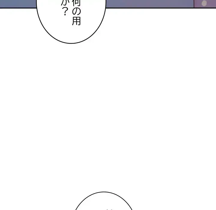 快楽の神 第33話 - 39