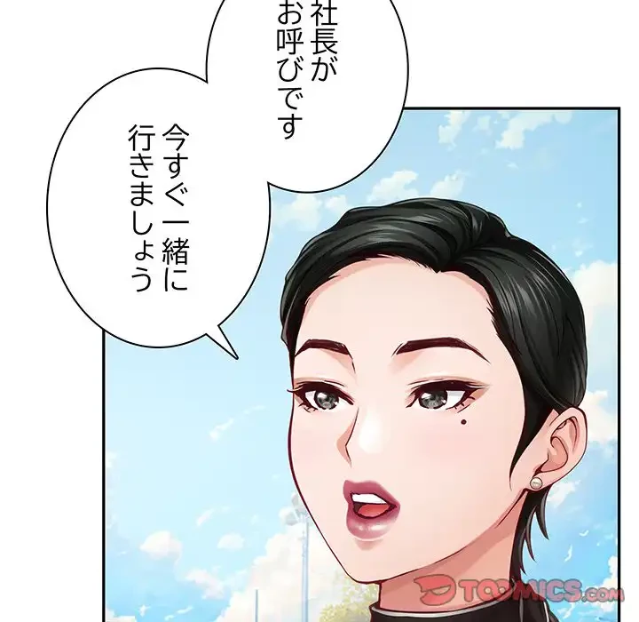 快楽の神 第33話 - 40