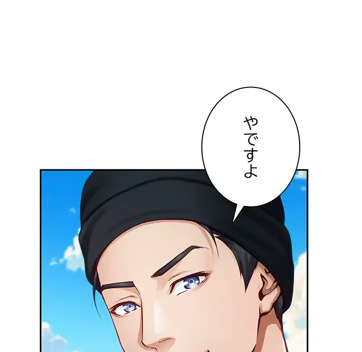 快楽の神 第33話 - 42