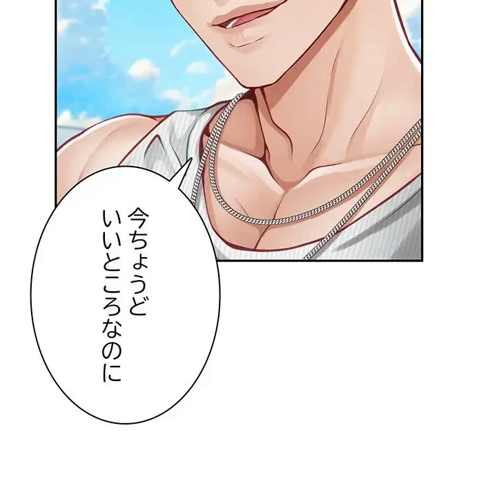 快楽の神 第33話 - 43