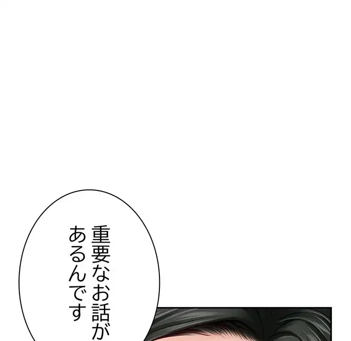 快楽の神 第33話 - 45