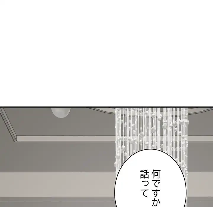 快楽の神 第33話 - 60