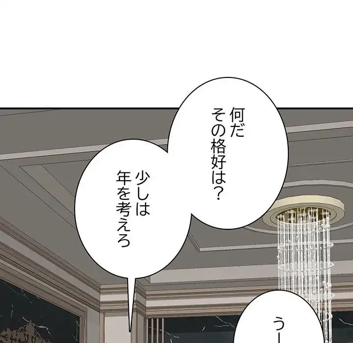 快楽の神 第33話 - 65