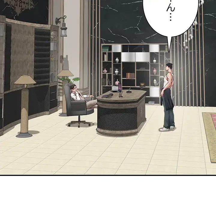 快楽の神 第33話 - 66