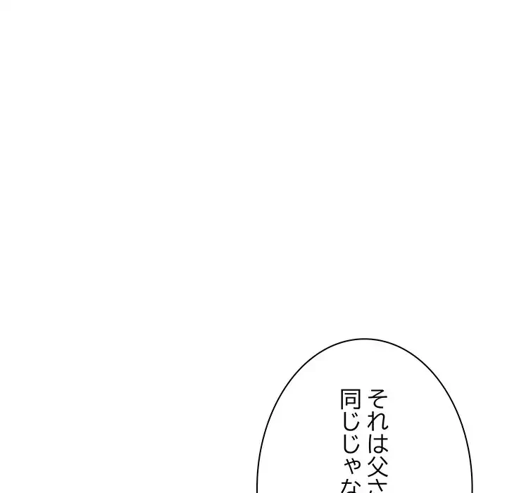 快楽の神 第33話 - 67