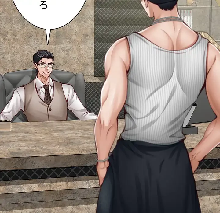 快楽の神 第33話 - 71