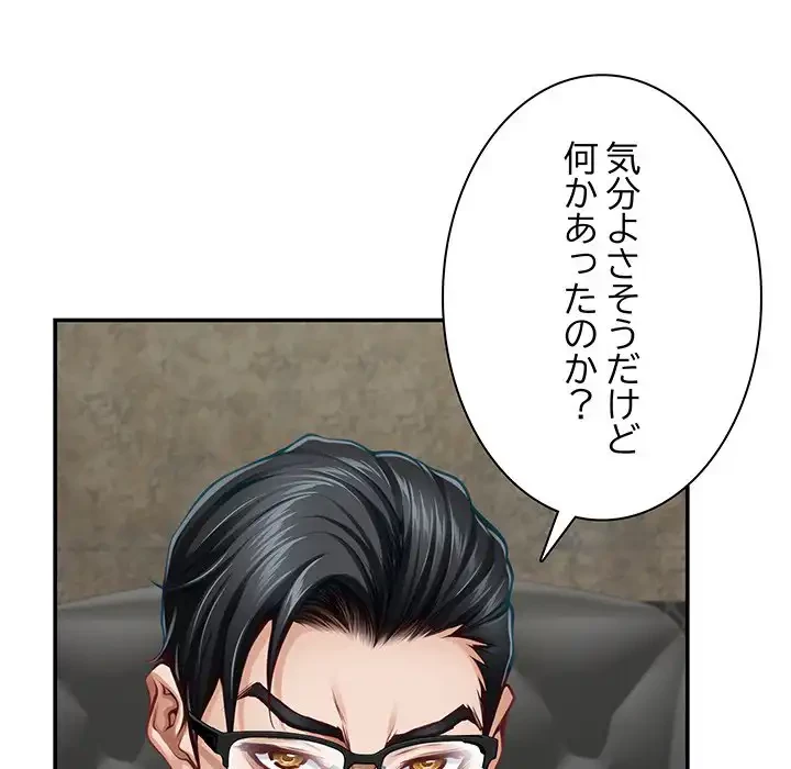 快楽の神 第33話 - 73