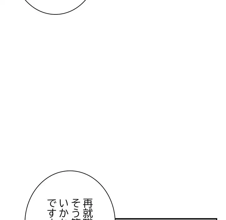 快楽の神 第33話 - 75