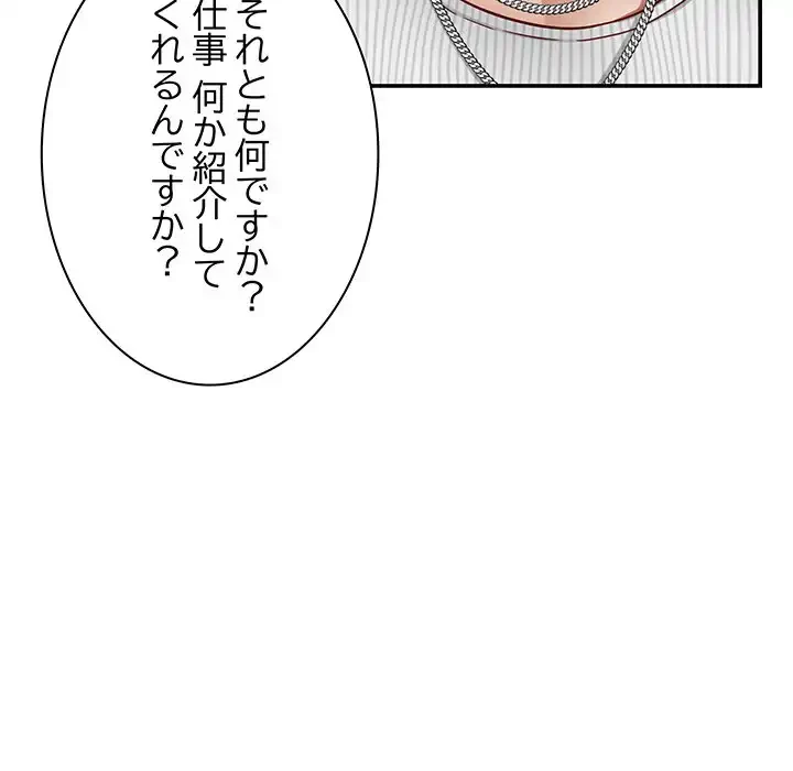 快楽の神 第33話 - 77