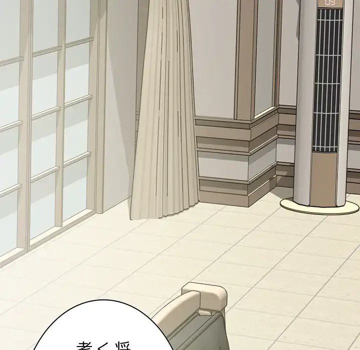 快楽の神 第33話 - 87