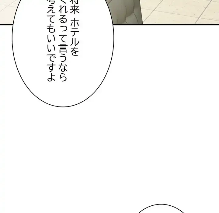 快楽の神 第33話 - 88