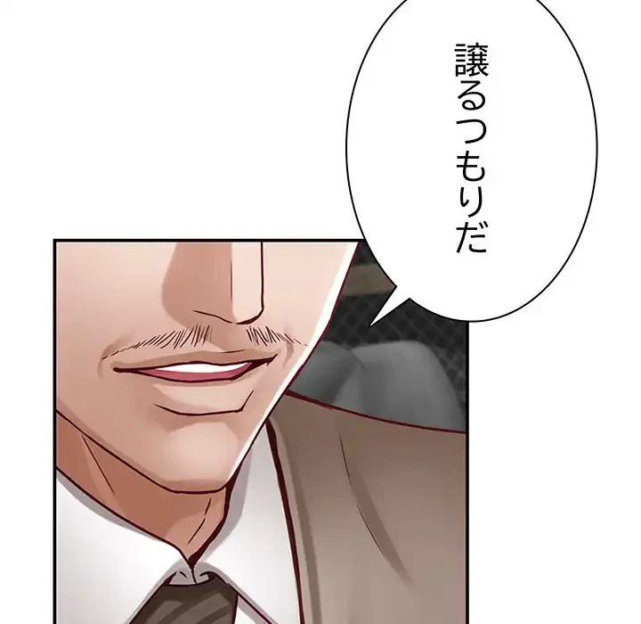 快楽の神 第33話 - 89