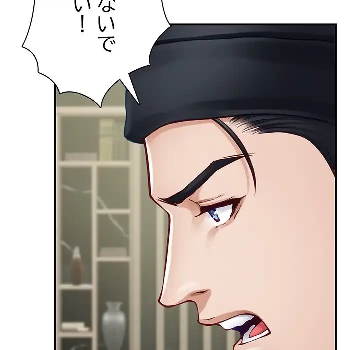 快楽の神 第33話 - 91