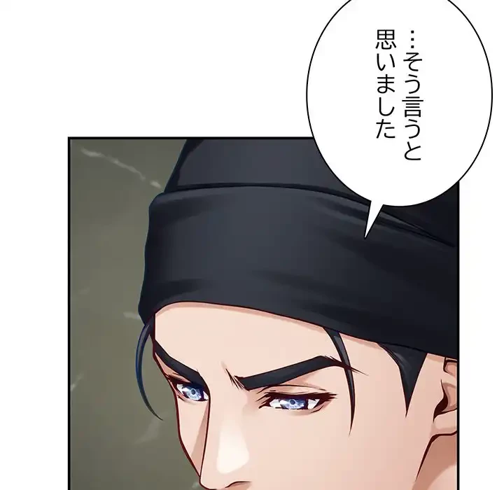 快楽の神 第33話 - 96