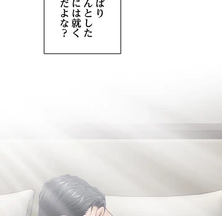 快楽の神 第33話 - 102