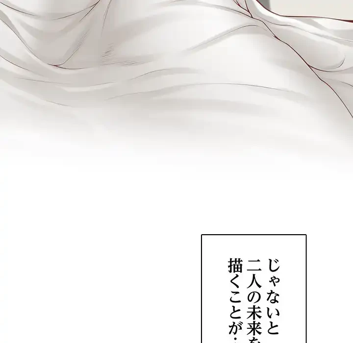 快楽の神 第33話 - 104