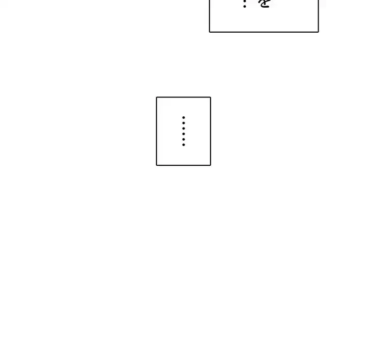 快楽の神 第33話 - 105