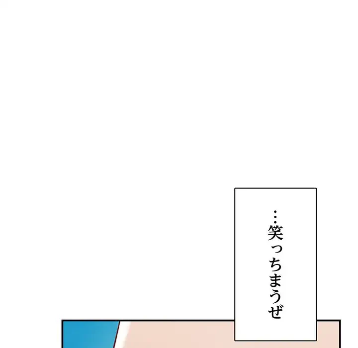 快楽の神 第33話 - 106